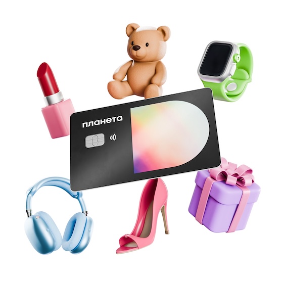 Преимущества подарочной карты ТРЦ “Планета”