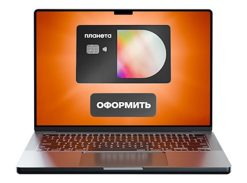 Как оформить карту